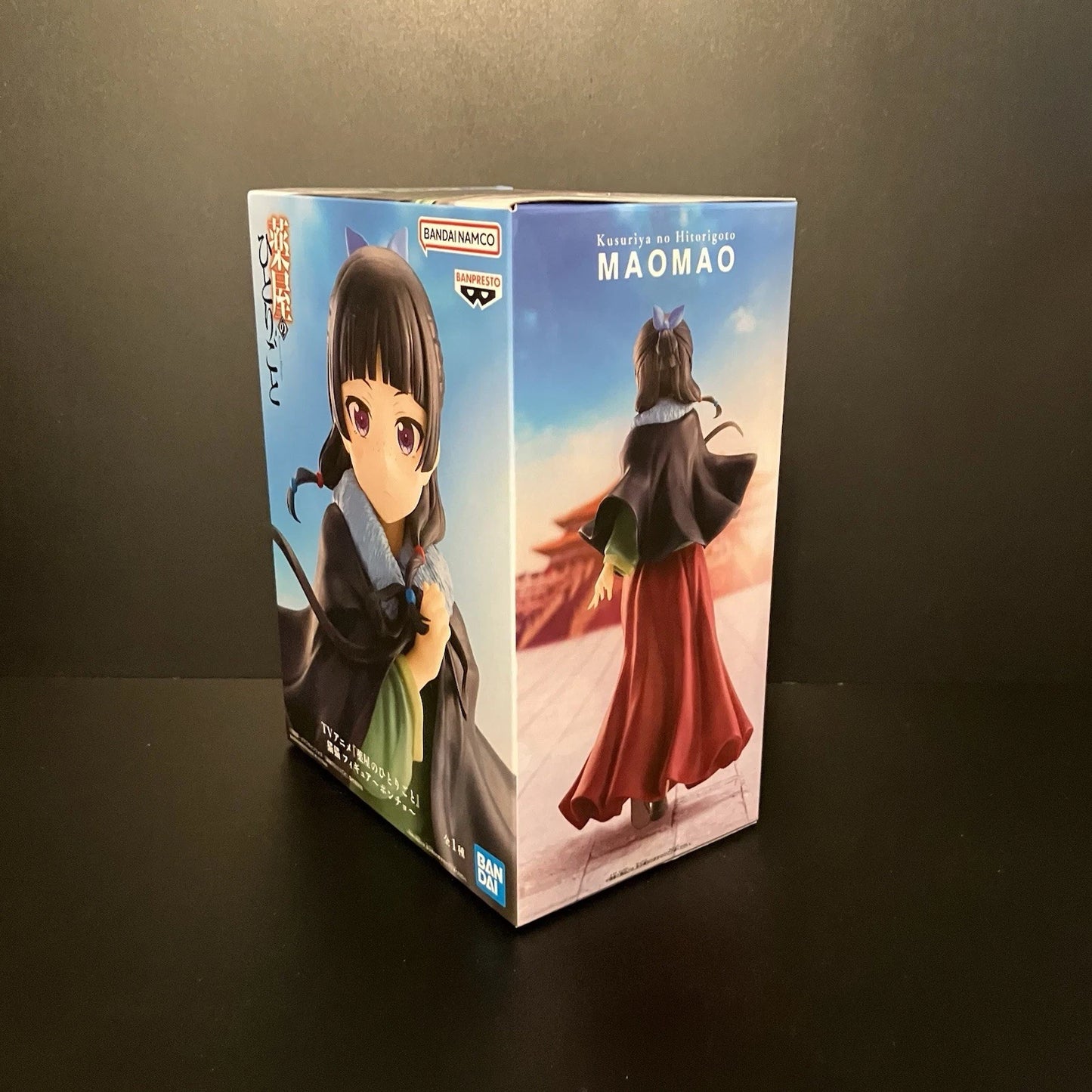 US SELLER - The Apothecary Diaries Maomao Figure Poncho Ver - 7.9" NEW