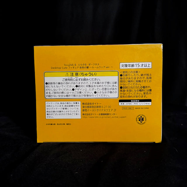 To LOVE Ru Darkness Figure Desktop Cute Golden Darkness Yami Roomwear Ver.