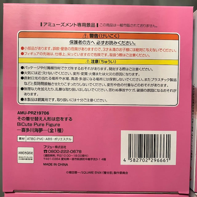 My Dress-Up Darling Figure Kitagawa Marin BiCute Angel - IN US - IN STOCK