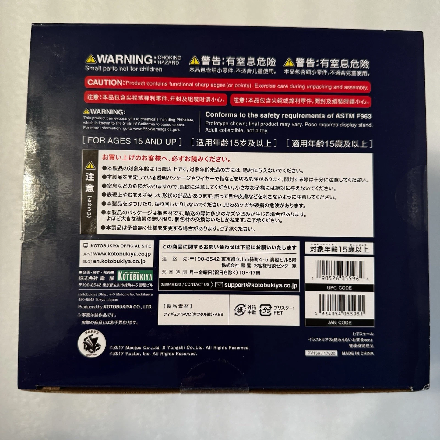 Kotobukiya Azur Lane Illustrious (Endless Tea Party) Statue 1/7 Japan