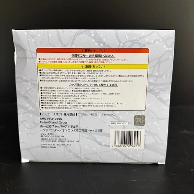 Fate/Grand Order Oberon Figure Noodle Stopper PVC Prize Figure New - US SELLER