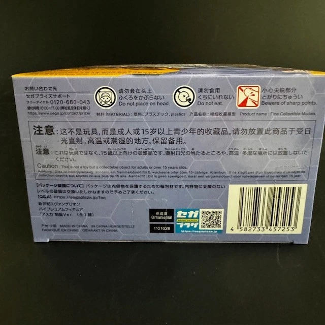 Evangelion Asuka Premium School Uniform Figure New Sega Neon Genesis - US SELLER