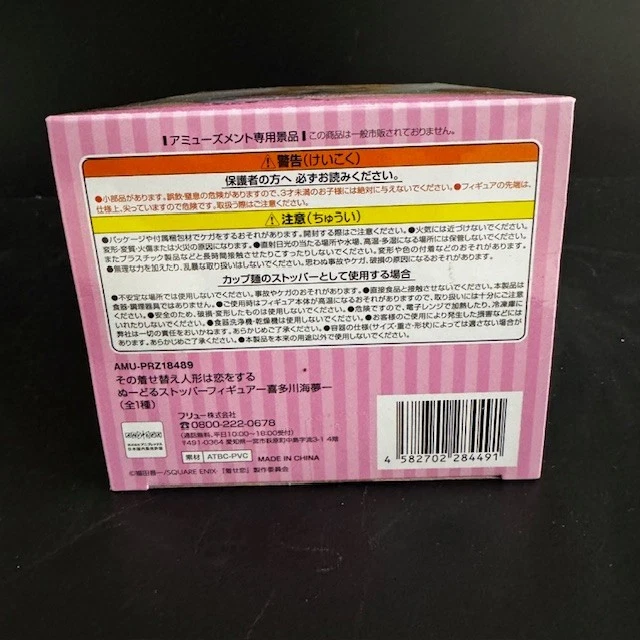 My Dress-Up Darling Marin Kitagawa Figure Noodle Stopper Japan - US SELLER