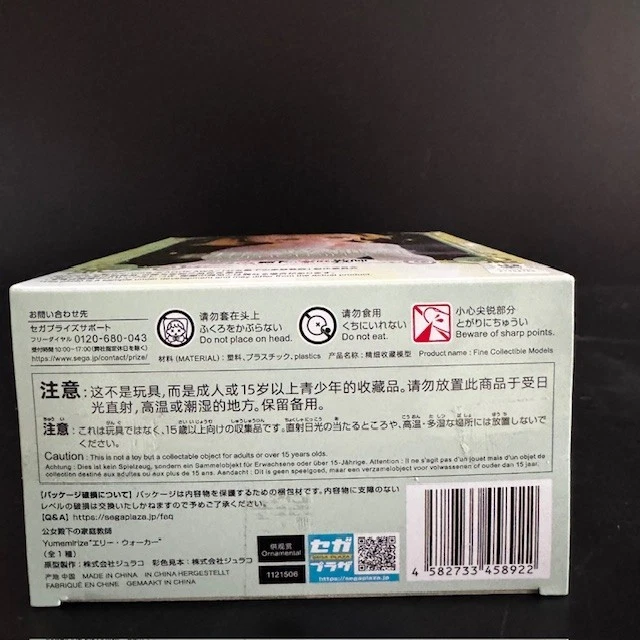 Private Tutor Ellie Walker Figure Sega Yumemirize - Brand New - US SELLER