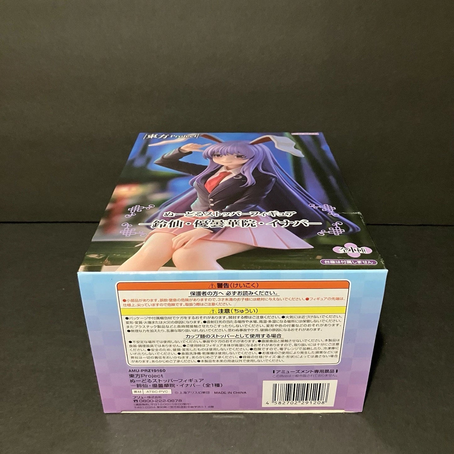 Touhou Project Reisen Udongein Inaba Noodle Stopper Figure FuRyu New