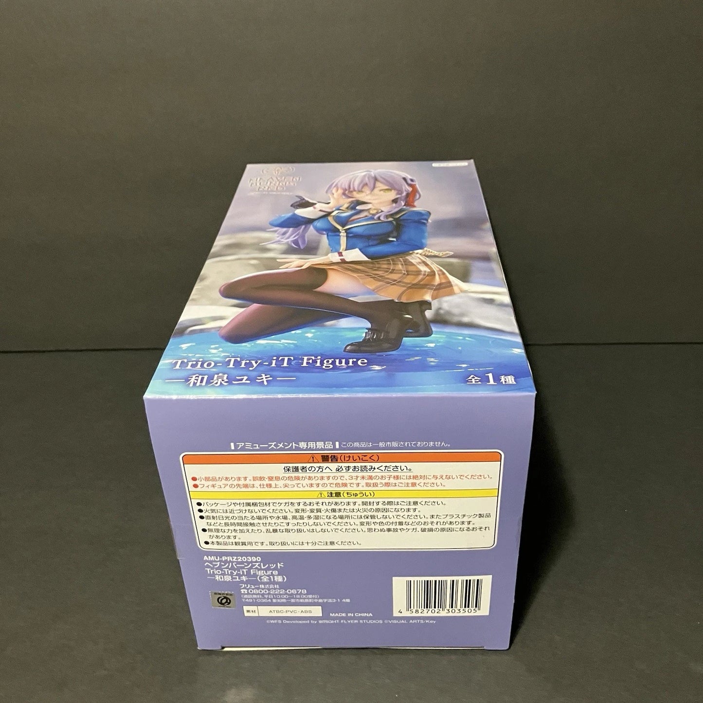 Heaven Burns Red Trio-Try-iT Yuki Izumi Figure Brand New 5.1" Tall