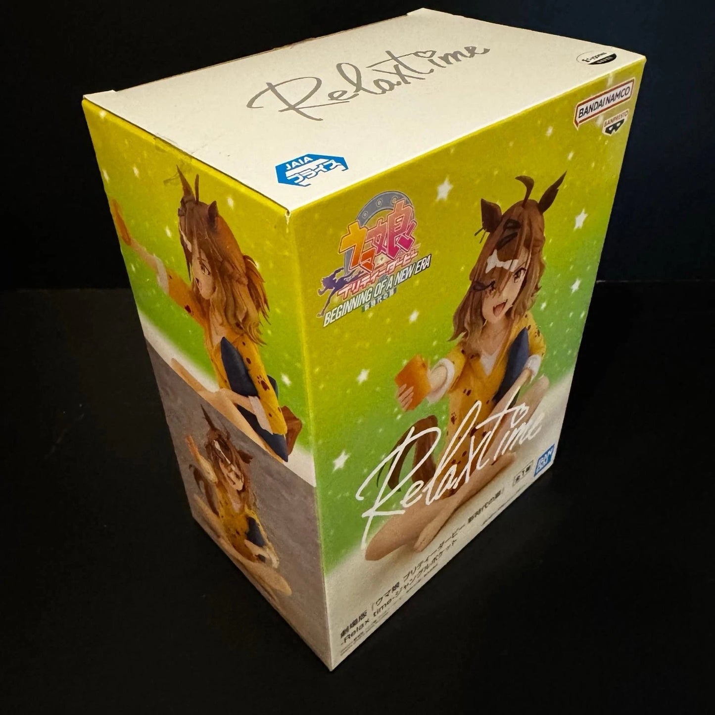 Uma musume Pretty Derby Jungle Pocket Relax Time Banpresto Figure