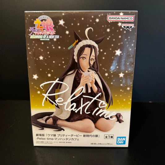 Uma musume Pretty Derby Manhattan Cafe Relax Time Banpresto Figure