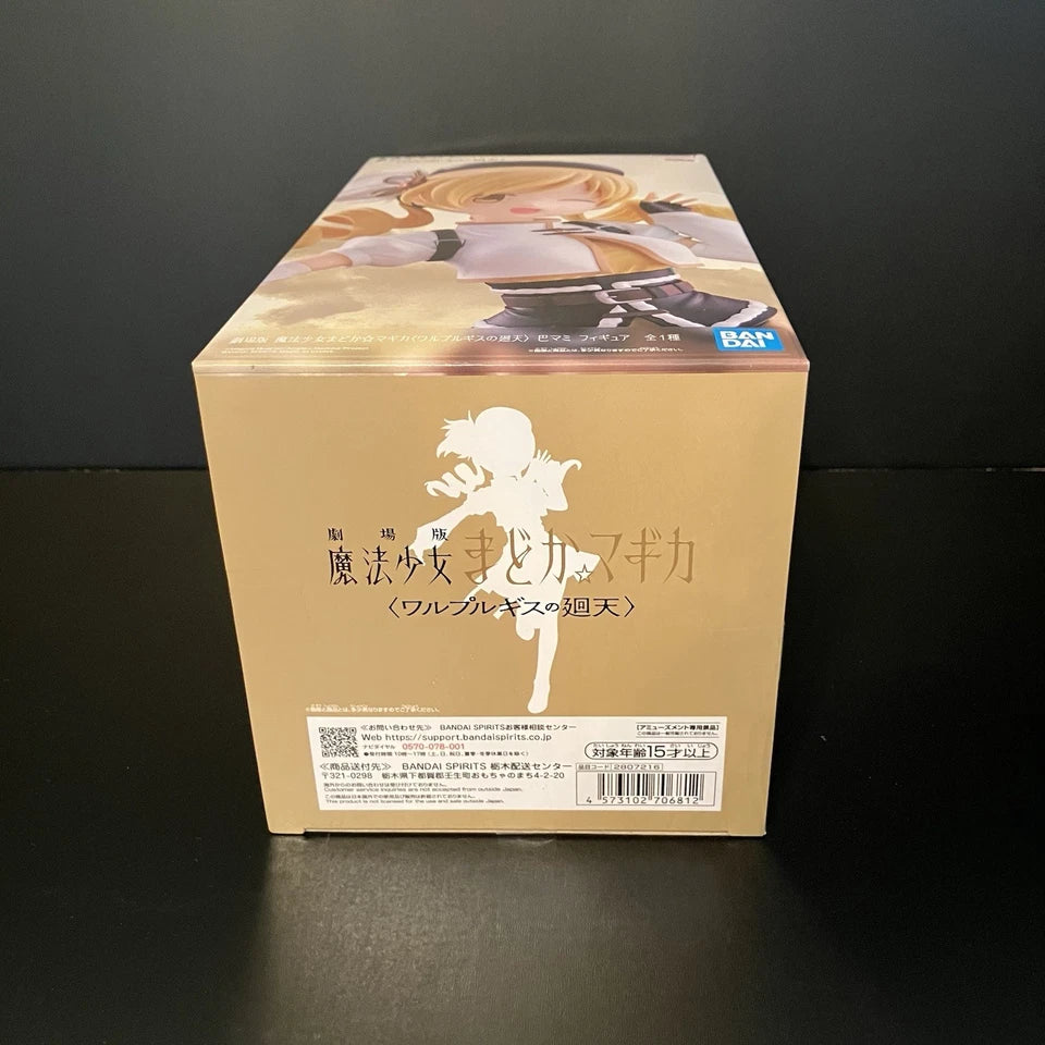 Puella Magi Madoka Magica Walpurgisnacht: Rising Tomoe Mami Figure